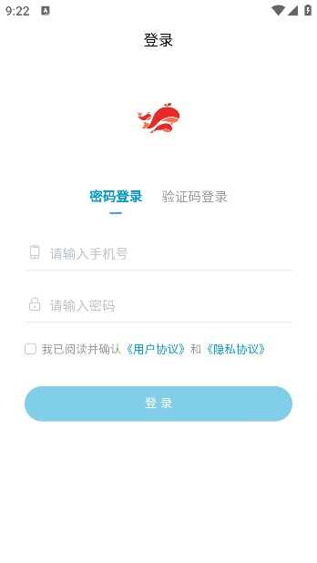 瑞安邦船运物流接单app最新版图1:hj2