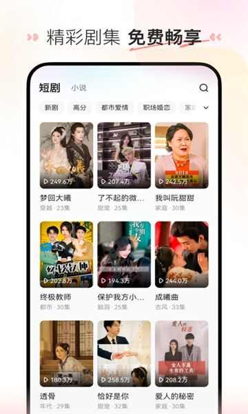 乐乐猫短剧免费app手机版图片1