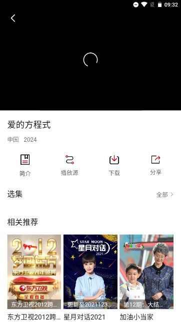 瞅瞅影视app手机版图2: