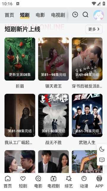 CY Movie影视app安卓版图3: