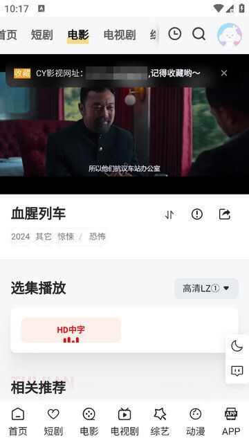 CY Movie影视app安卓版图1: