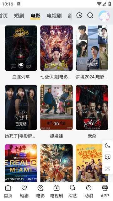 CY Movie影视app安卓版图片1