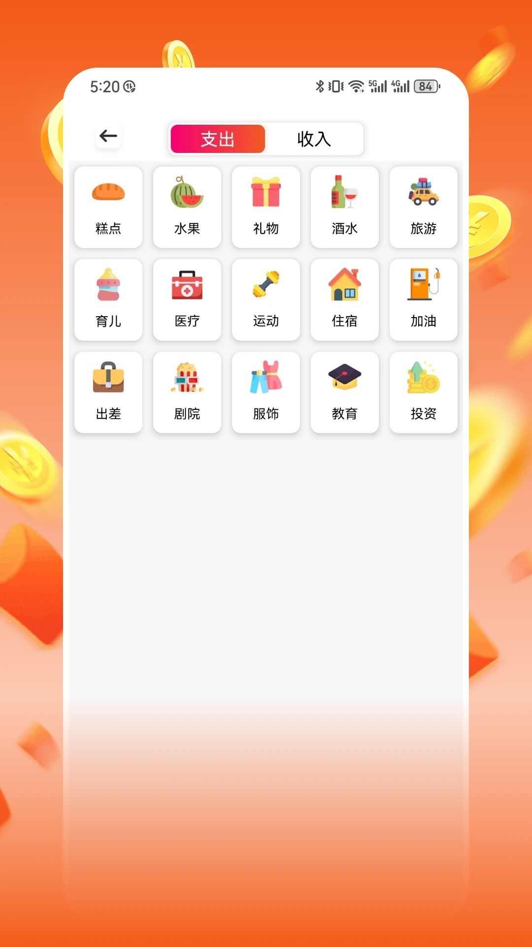 葫芦记账赚app安卓版图2: