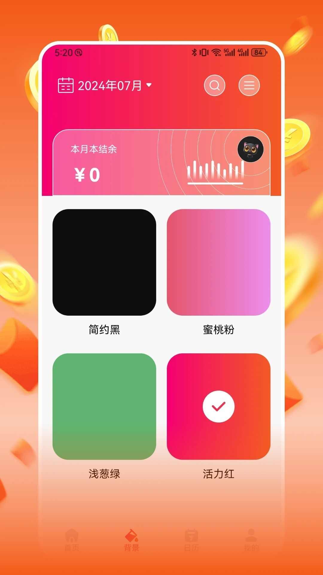 葫芦记账赚app安卓版图3: