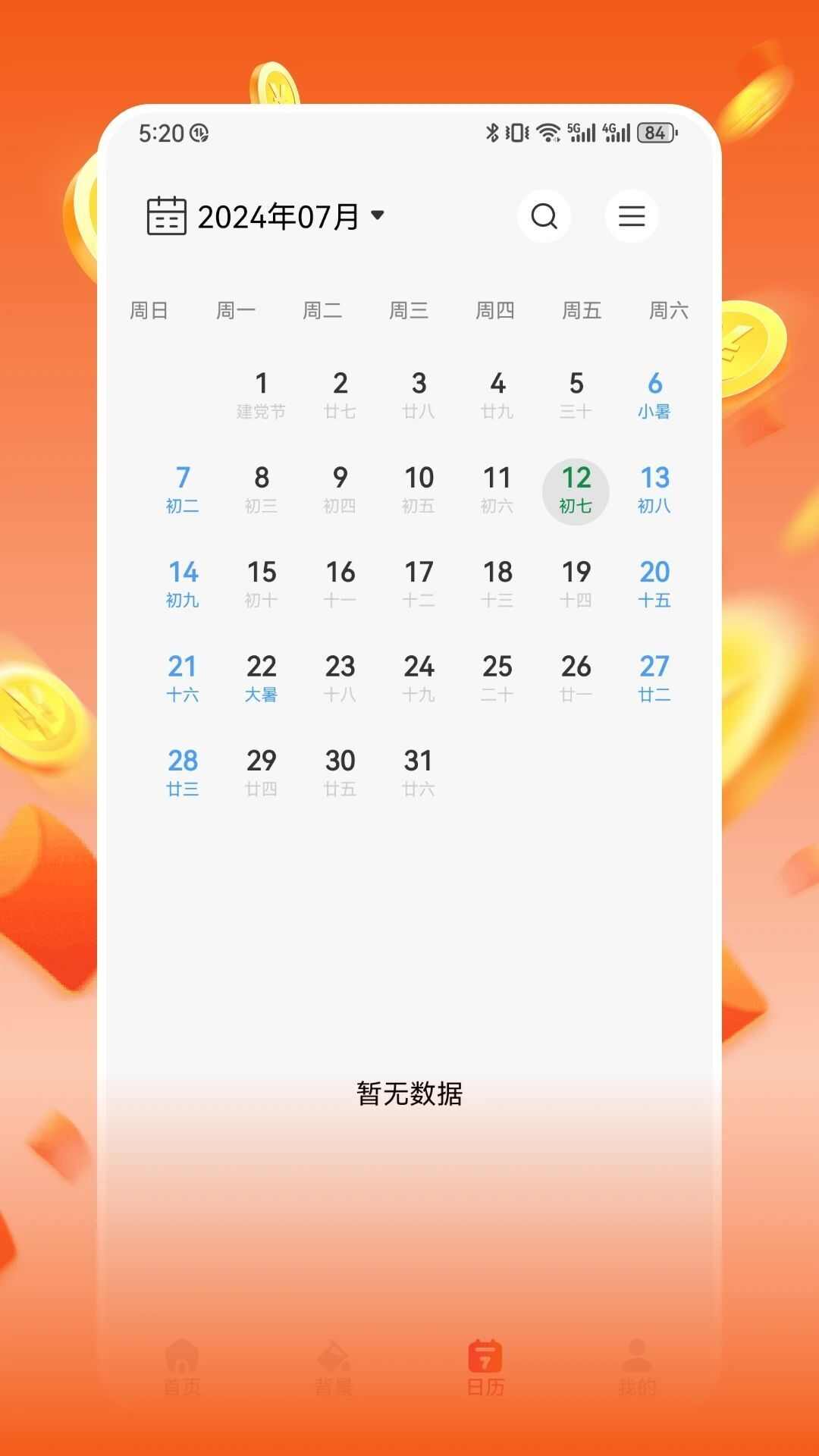 葫芦记账赚app安卓版图1: