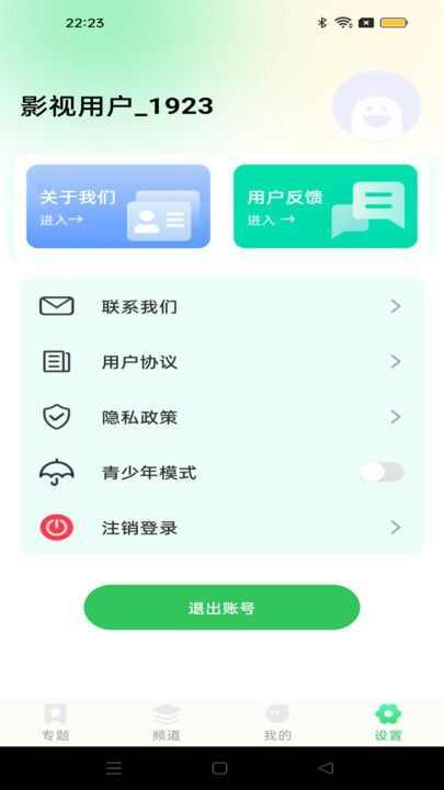 充电赚钱多多下载app官方版图2: