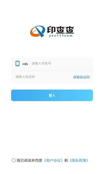 印查查app官方版图片1