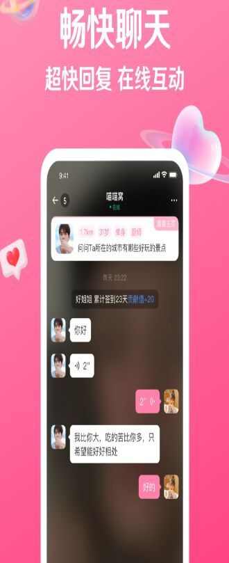 秘话交友app安卓版图1: