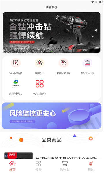 众联千仓五金商城app安卓版图1:qxy2