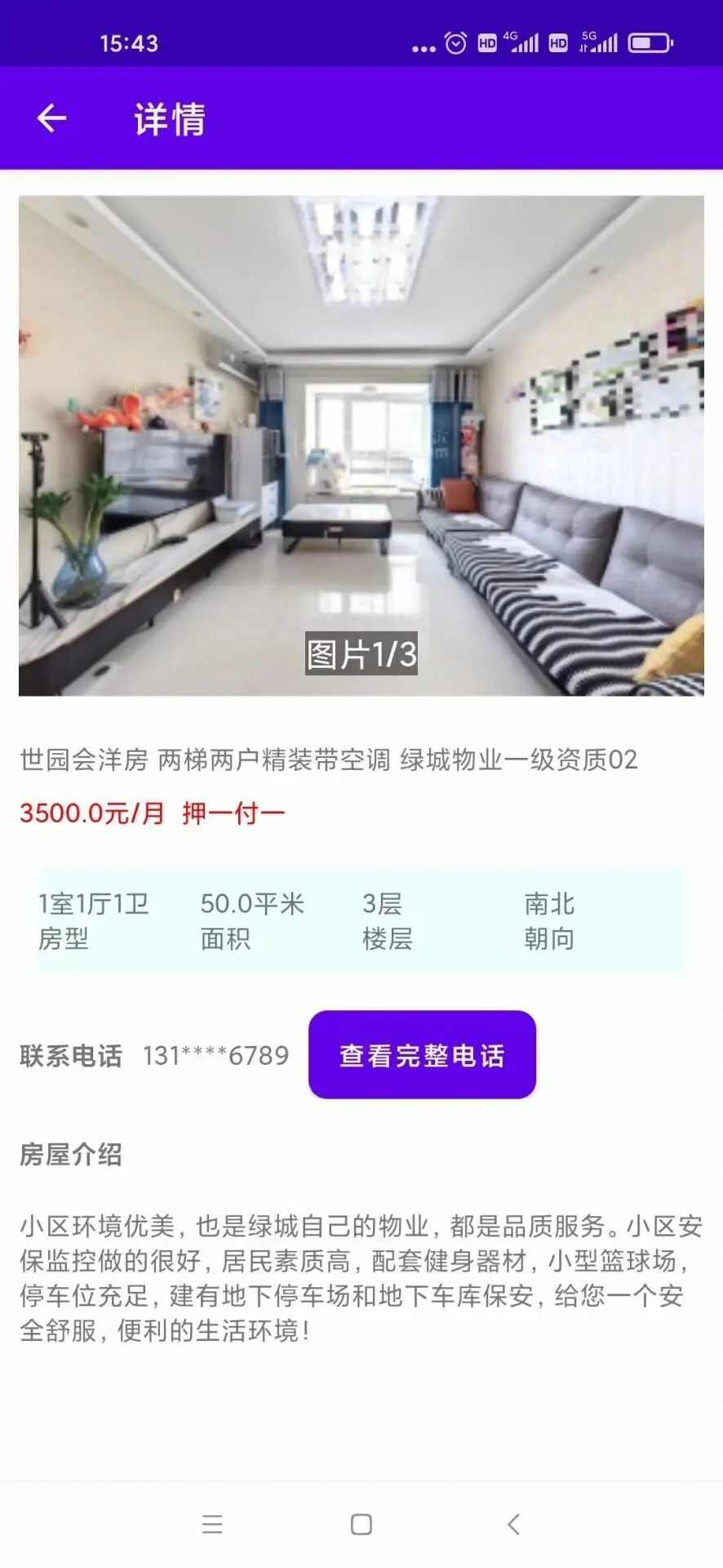 晋e优惠社区服务app手机版图2: