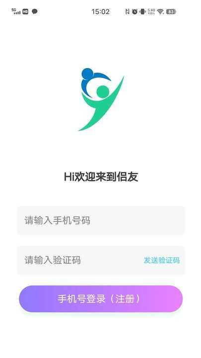 侣友达人端app手机版图片1