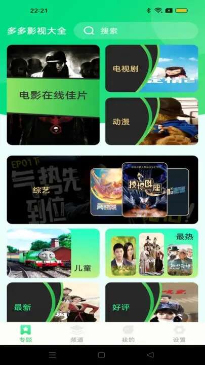 多多影视解说app免费手机版图1:zhaona