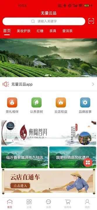 无量云品app官方版图片1