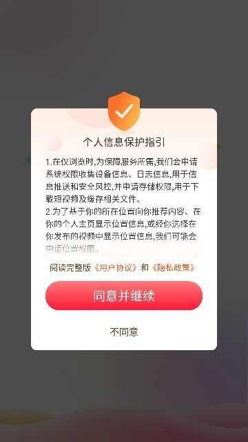 八只兔子短视频app最新版图1: