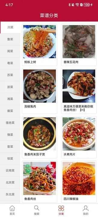 旧梦小店菜谱app最新版图1: