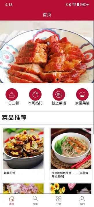 旧梦小店菜谱app最新版图2: