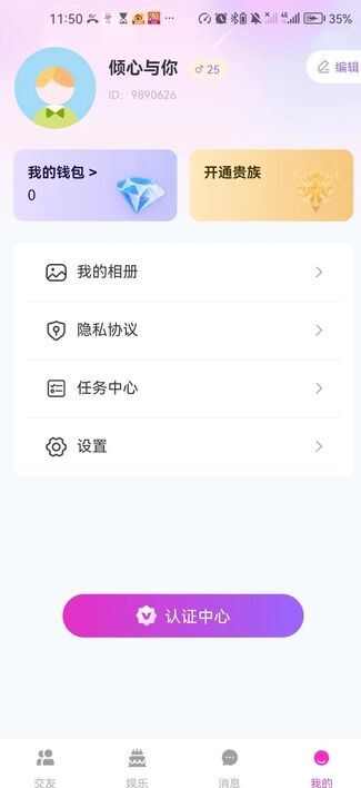 佳媛交友app官方版图2: