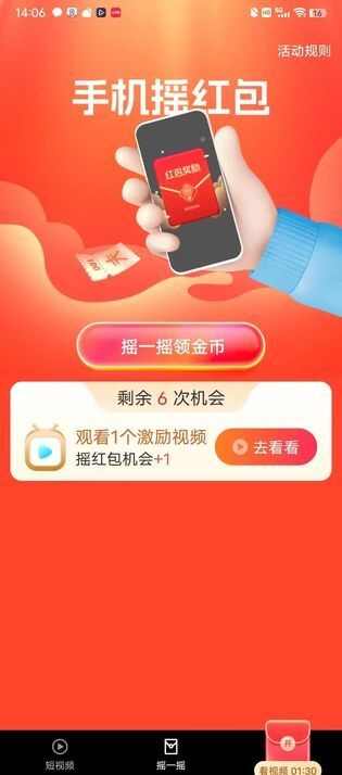 视频赚钱多app下载官方版图片1