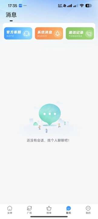 云汐社交app最新版图1:qxy2