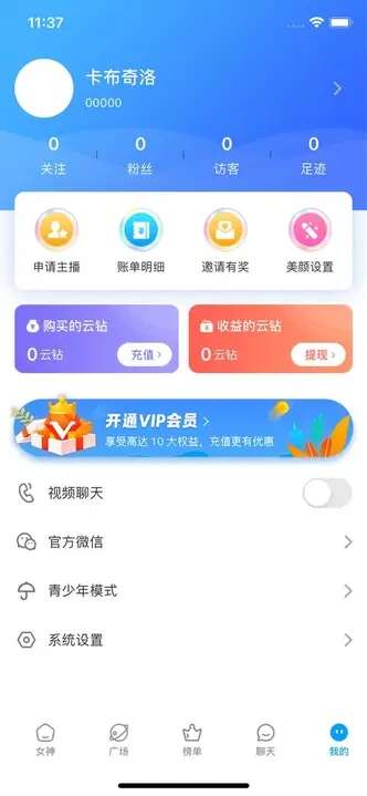 云汐社交app最新版图2:qxy2