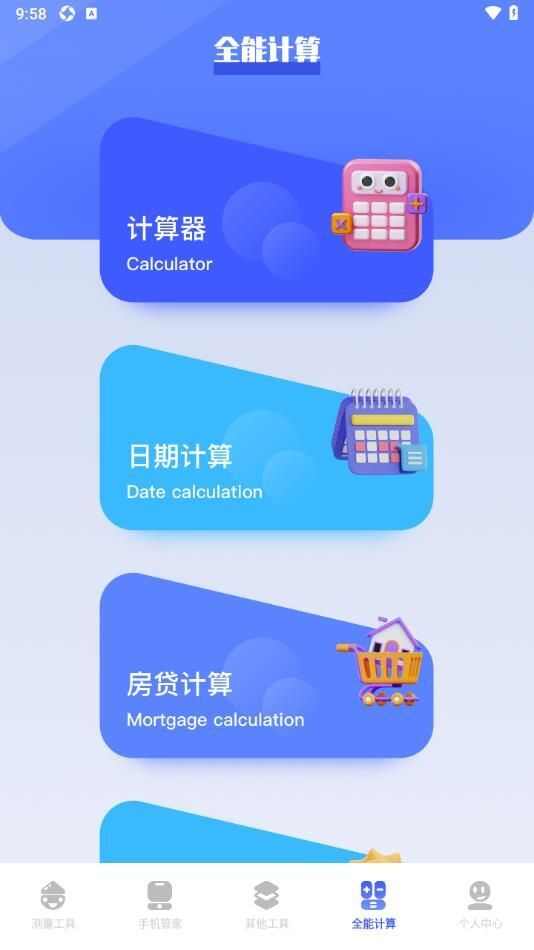 Poki助手app官方最新版图3: