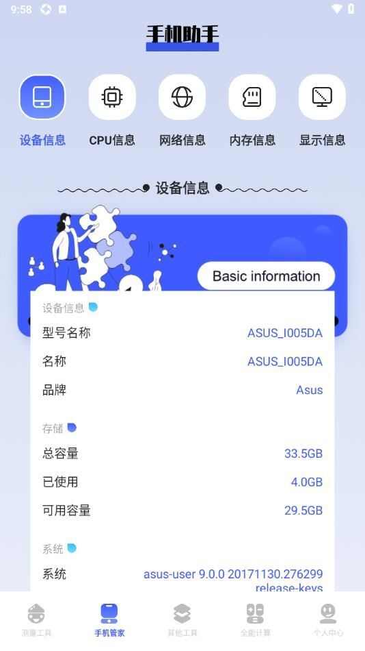 Poki助手app官方最新版图片1