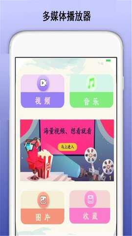 高清万能视频播放器app无广告手机版图片1