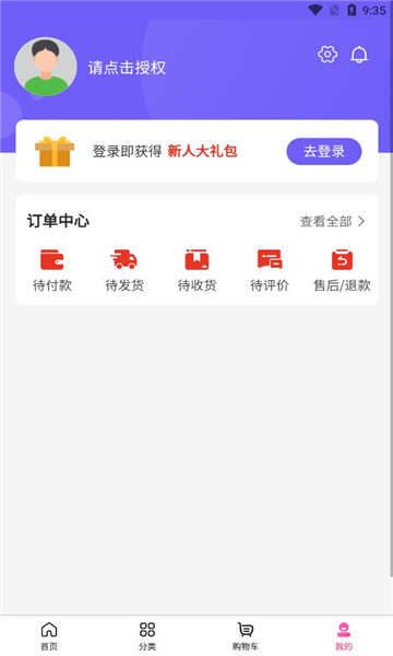 瑞晋乐园购物app最新版图3:qxy2