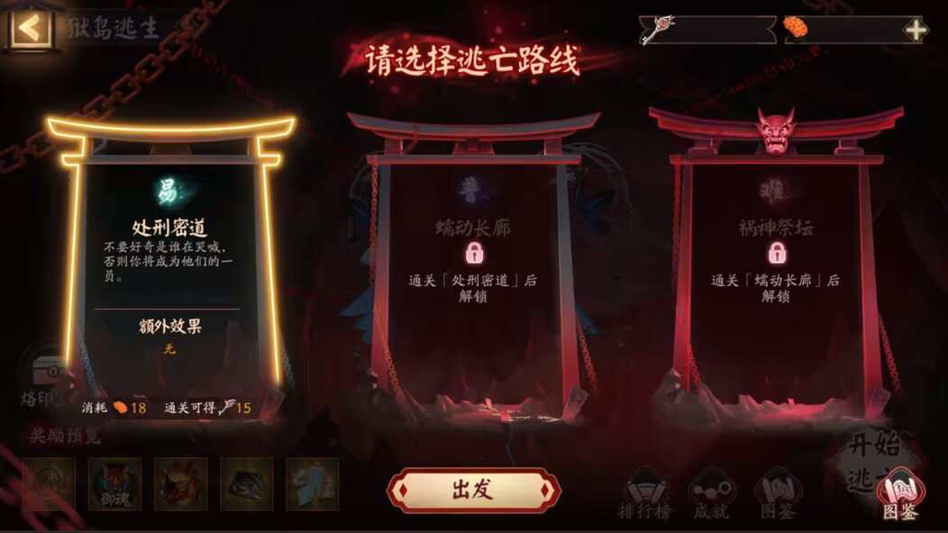 阴阳师祸神盛宴活动攻略 祸神盛宴活动玩法及奖励介绍[多图]图片4