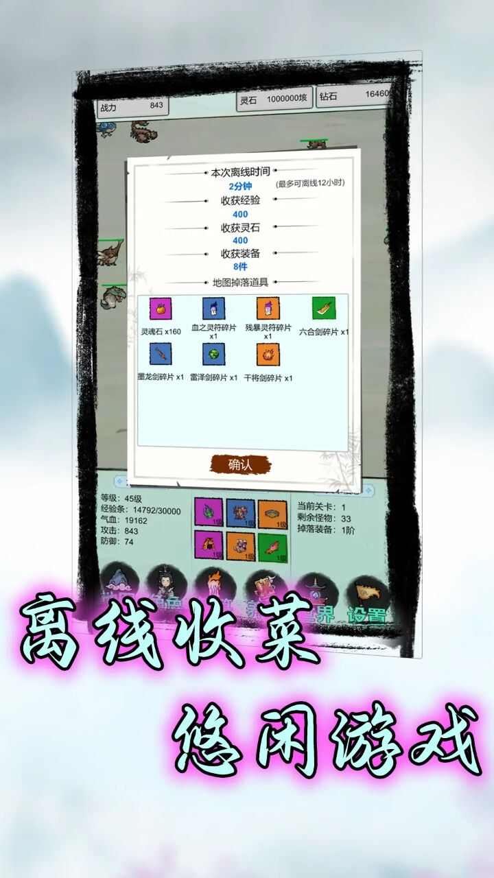 符箓传说游戏图1