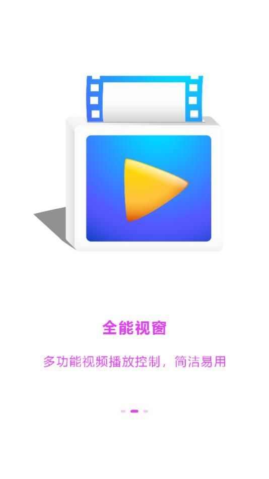 极速本地播放器app最新版图1: