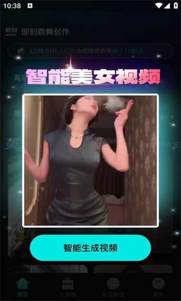 即刻跳舞创作短视频app免费版图片1