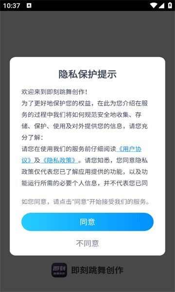 即刻跳舞创作短视频app免费版图1: