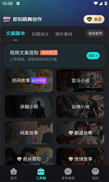 即刻跳舞创作短视频app免费版图3: