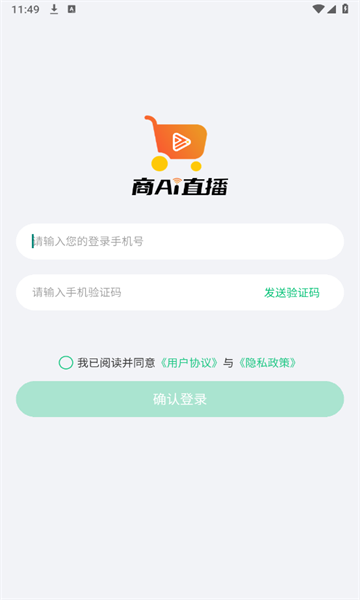 商Ai直播app官方版图1:tkl