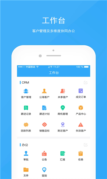 红有达办公app官方版图2:tkl