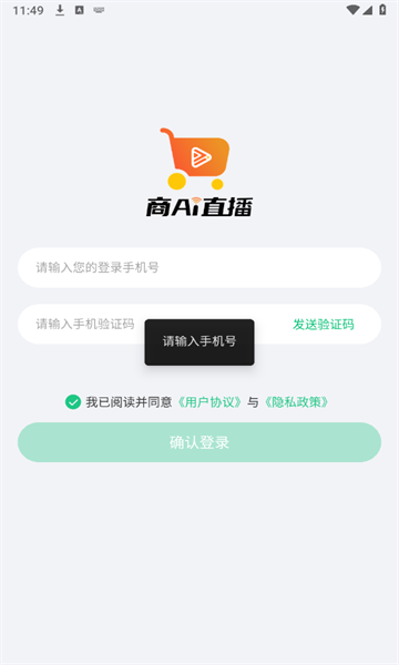 商Ai直播app官方版图2:tkl