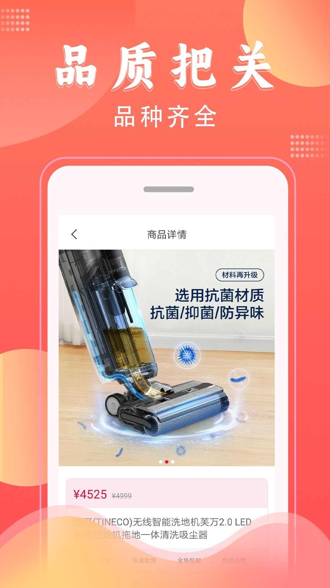 宝物商城app图3