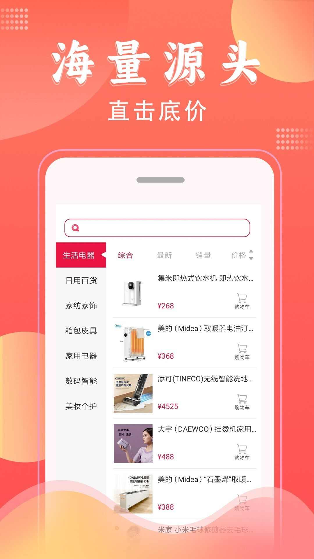 宝物商城app最新版图片1