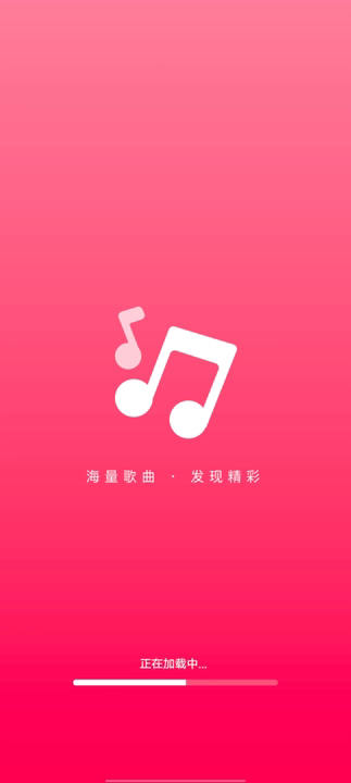 畅享免费音乐app最新版图1:xmm