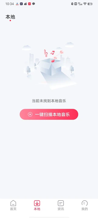 畅享免费音乐app最新版图2:xmm