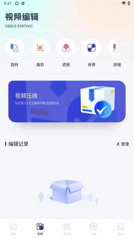 光欢助手软件官方版图片1