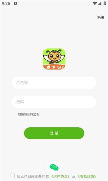 推米呀省钱购物app官方版图1: