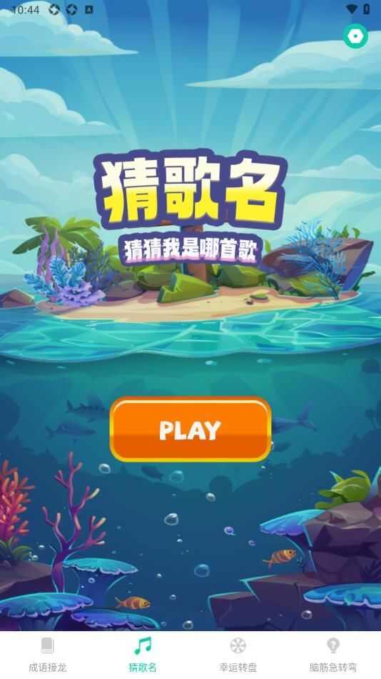 光幻助手app下载官方版图3: