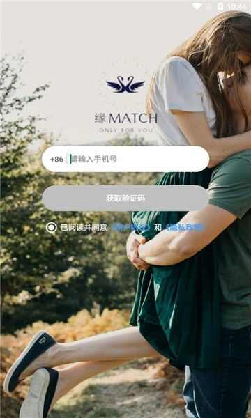 缘match社交app手机版图3: