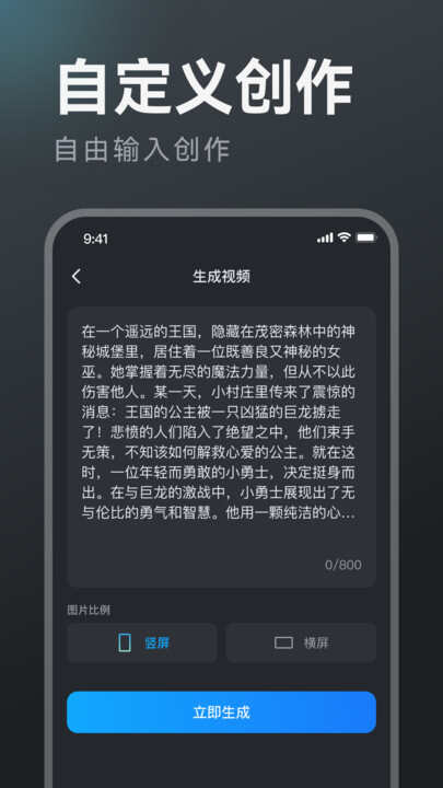 AI文字成片app官方版图2:qxy2