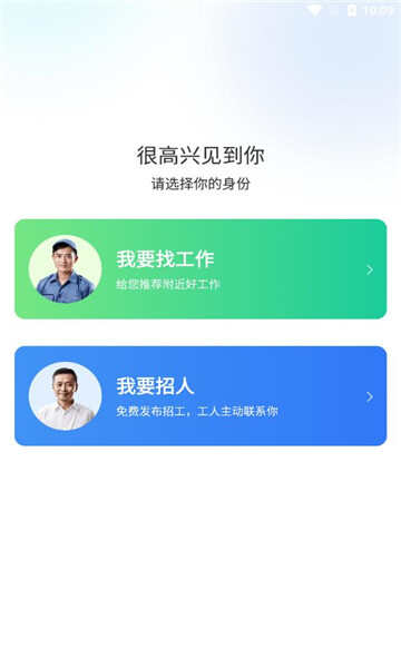 快马招工找活app官方版图1:tkl