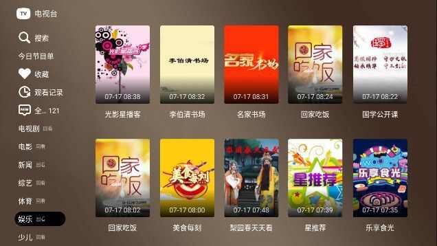 栏目点播下载安装官方版图1: