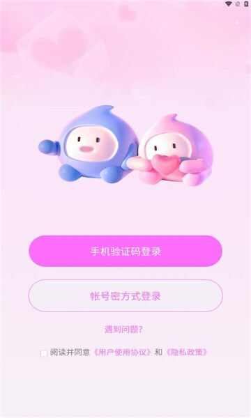 乡识社交app官方版图2: