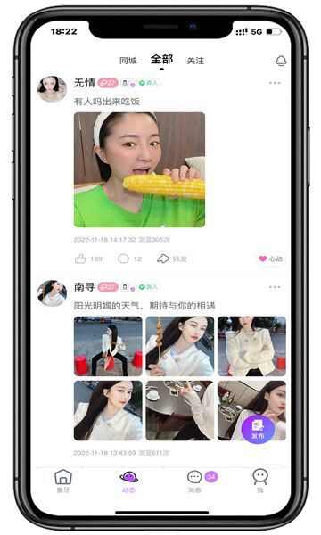 乡识社交app官方版图片1